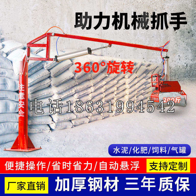 芷江侗族自治县助力机械抓手 平衡吊悬臂吊机车 360°旋转机械手臂 翰盾